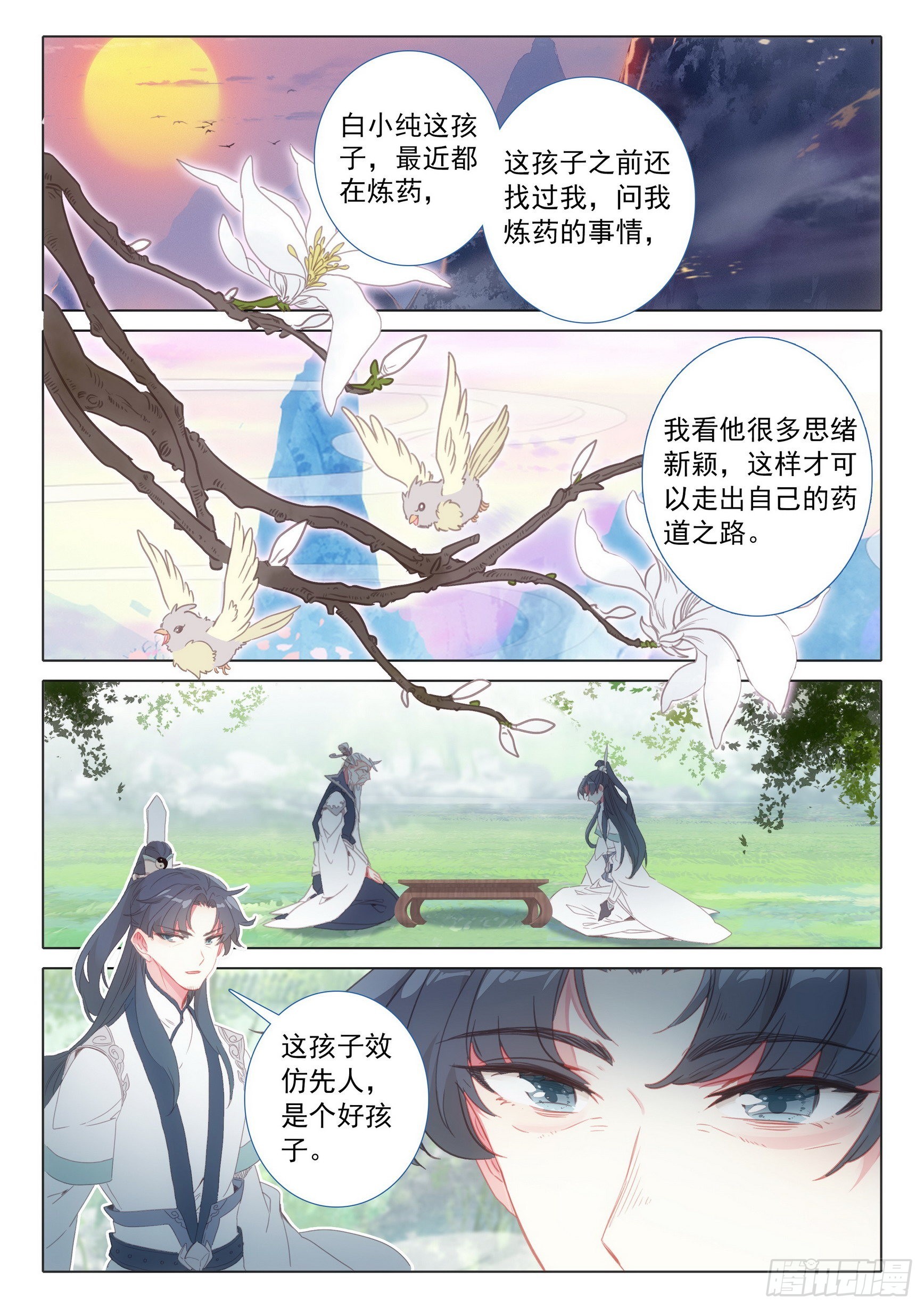 65 动物大越狱！（上）3