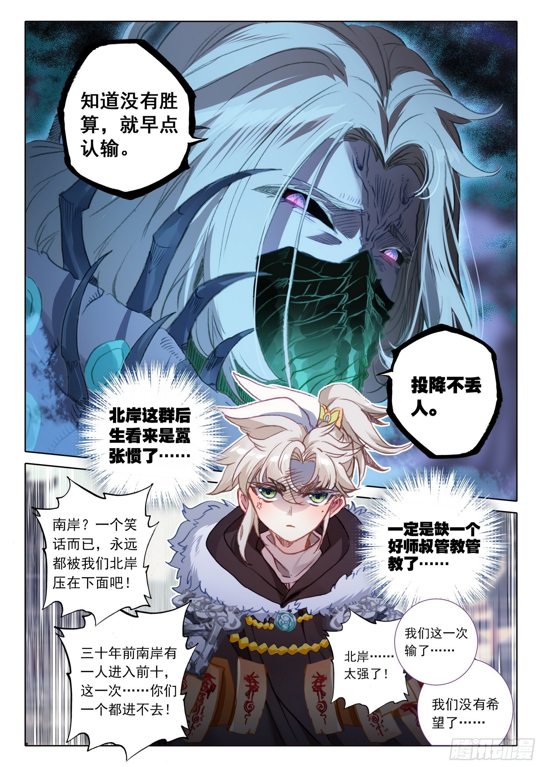 56 强悍的北岸（下）9