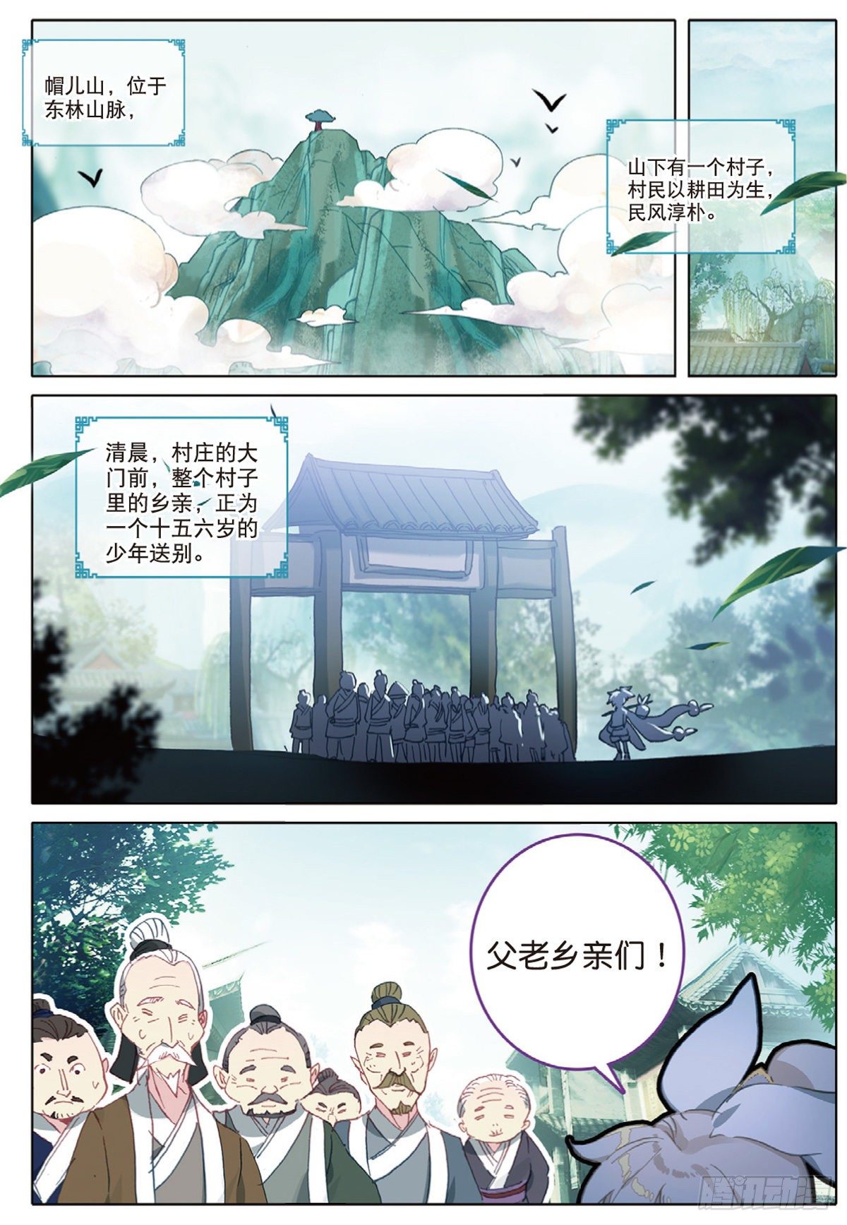 1 我叫白小纯1