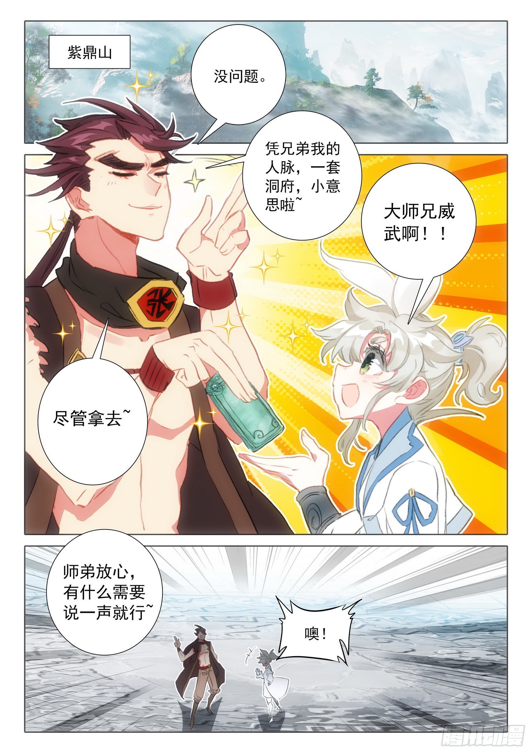 66 雷电和云雨（下）0