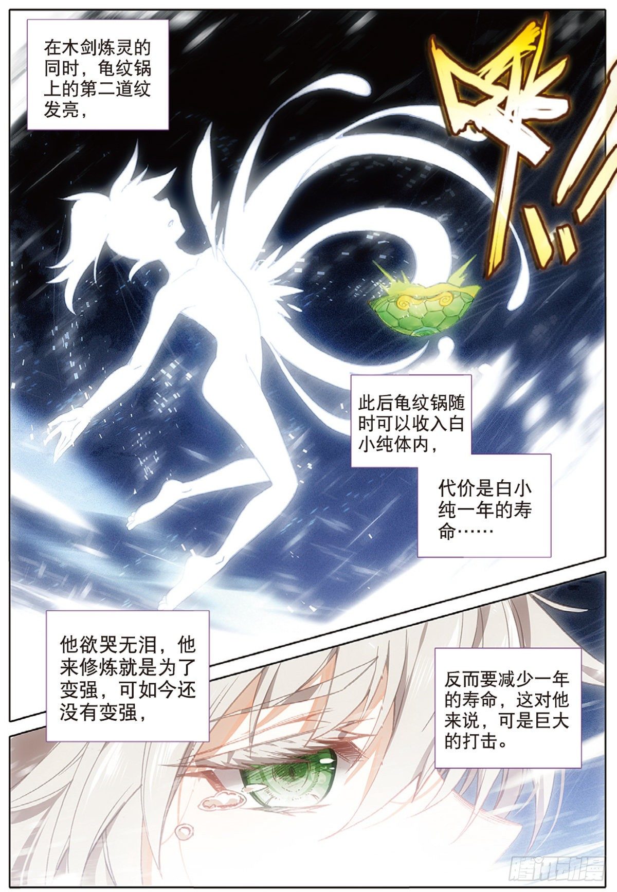 7 破茧（上）2