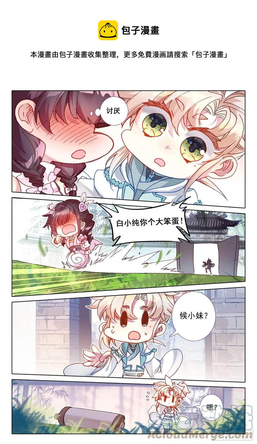 46 春天的脚步（下）0