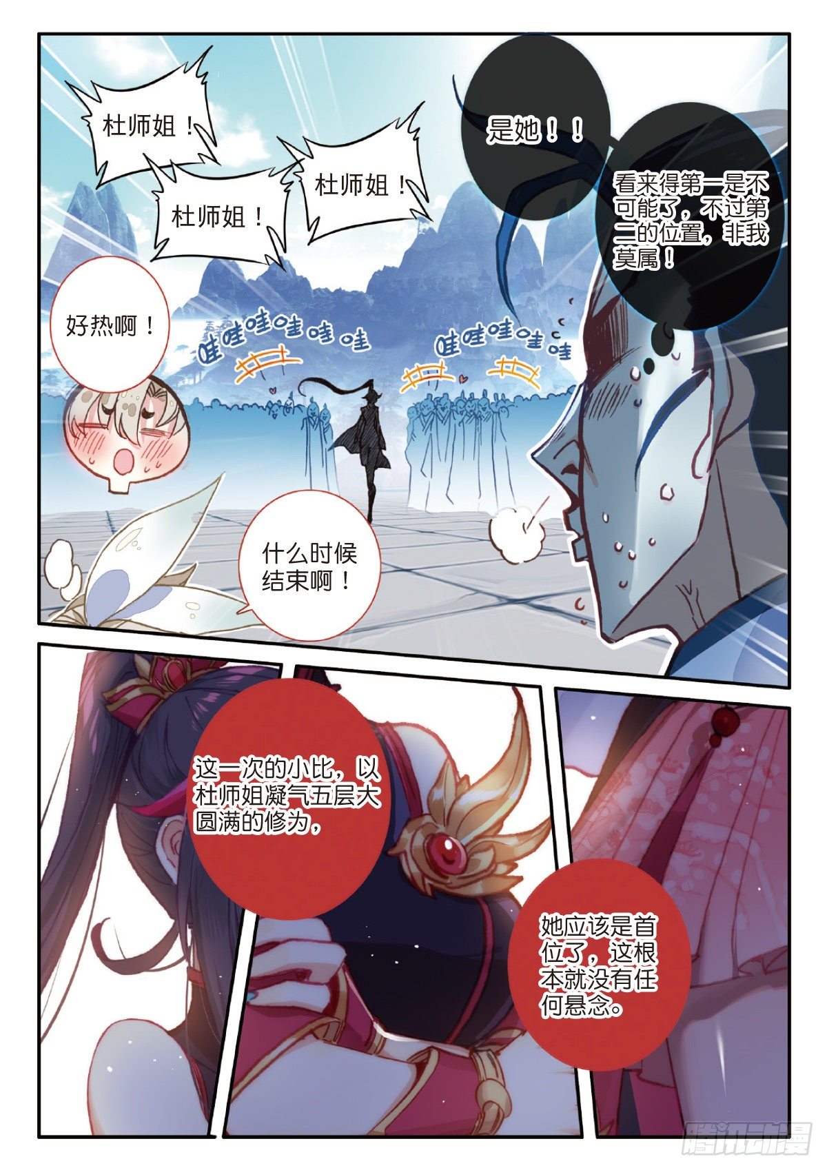 22 小纯的准备（下）7