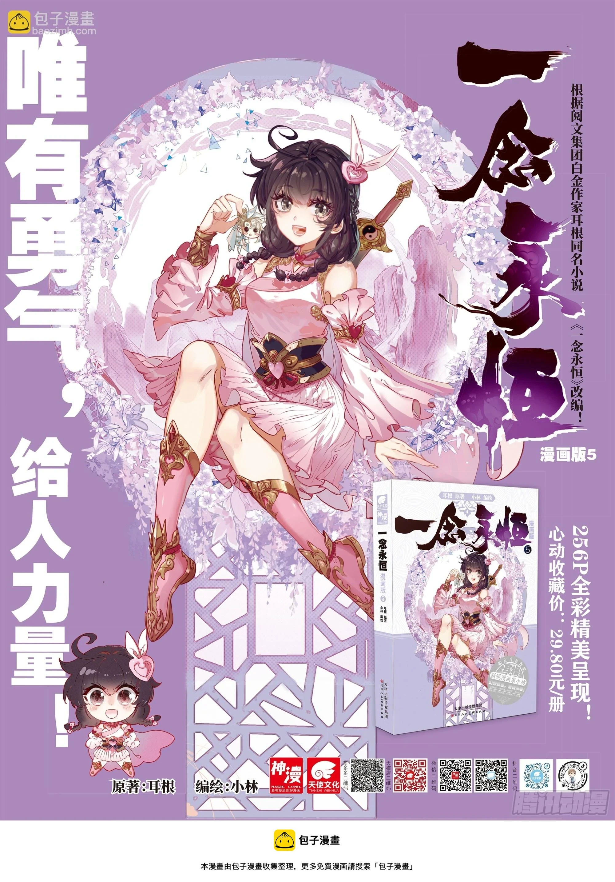 79 都来过了（上）12
