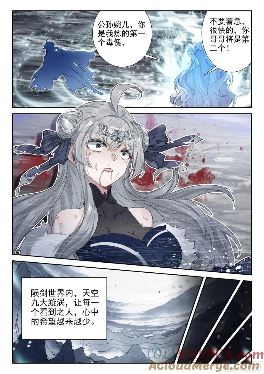 89 突破桎梏（下）7