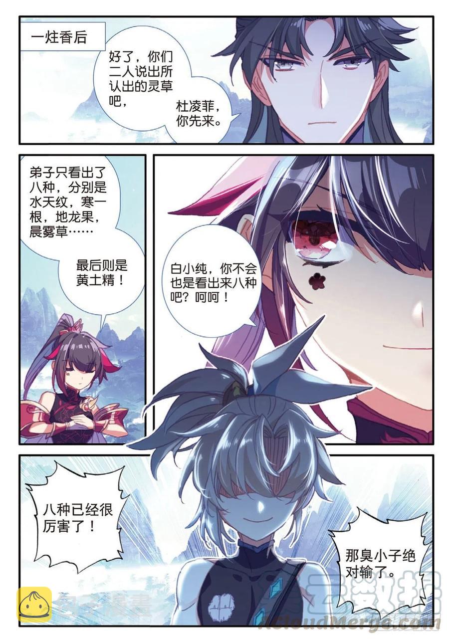 26 青之花（下）0
