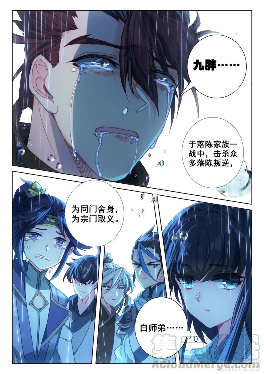 42 精神与葬礼（下）2