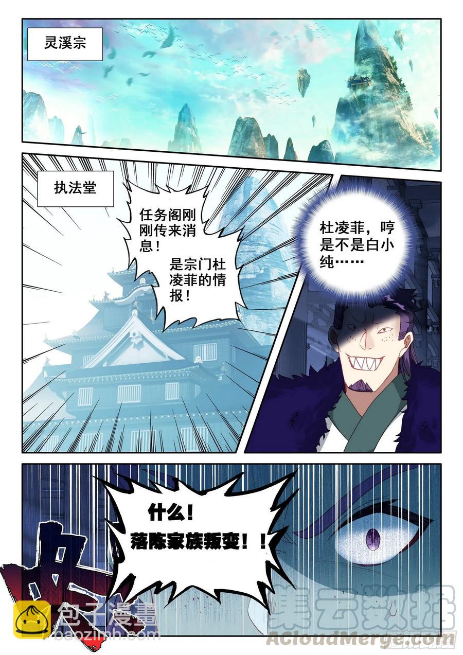 41 怒火（上）4