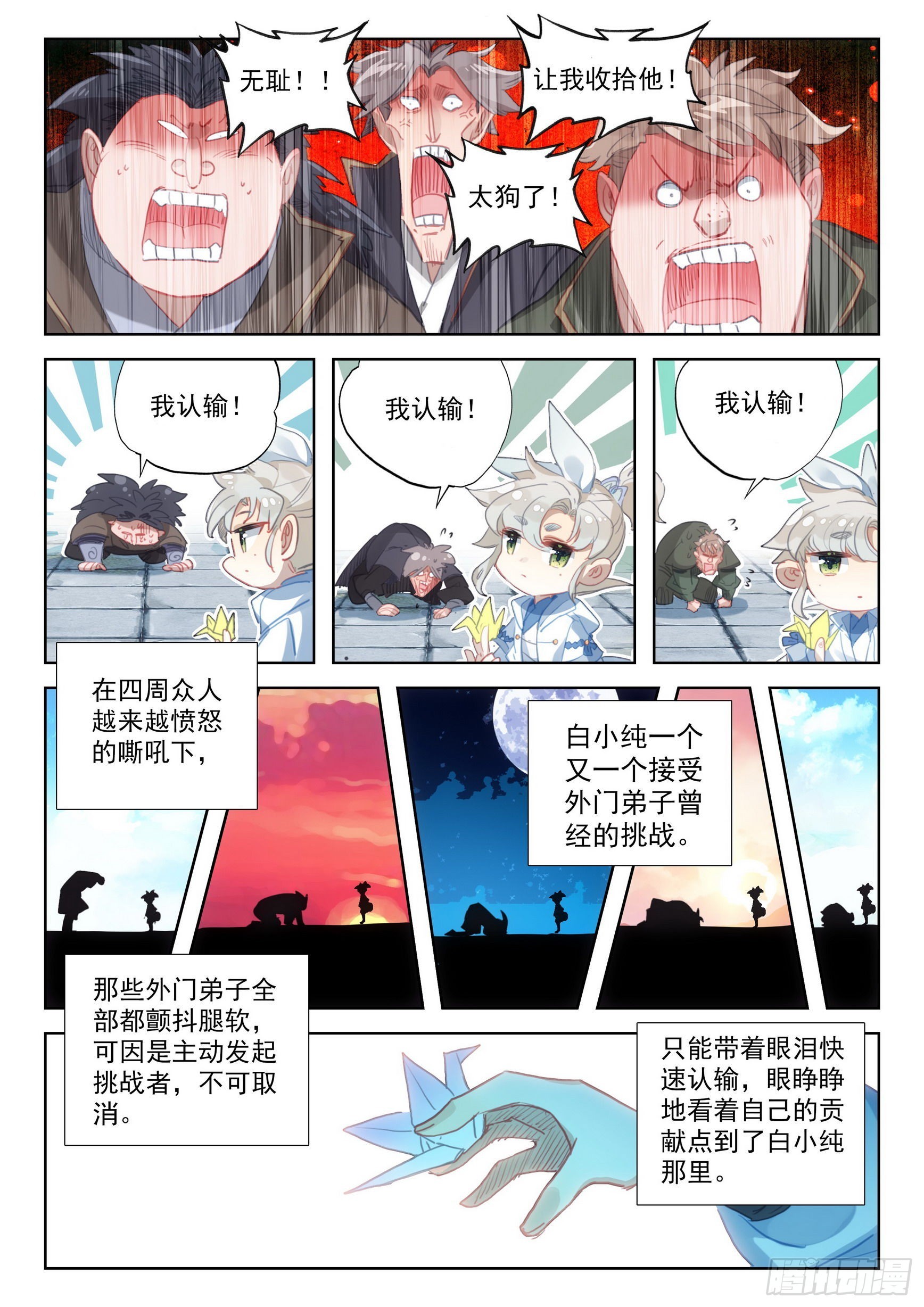 72 应战（下）3