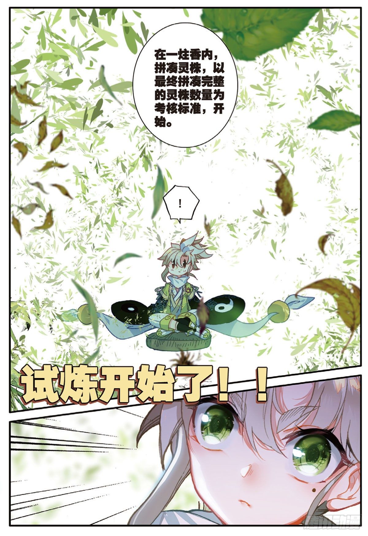 16 小乌龟（上）2