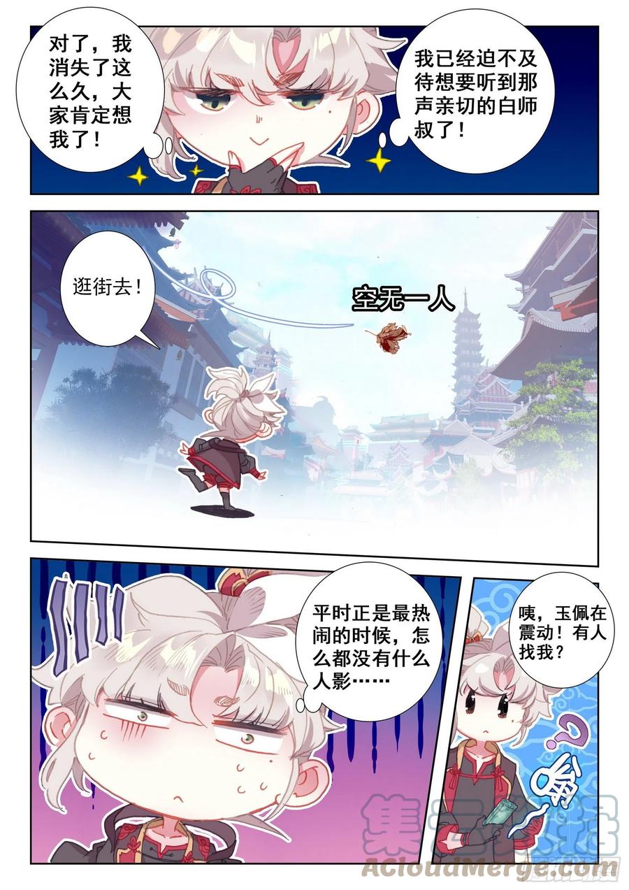 51 张大胖的天赋（上）6