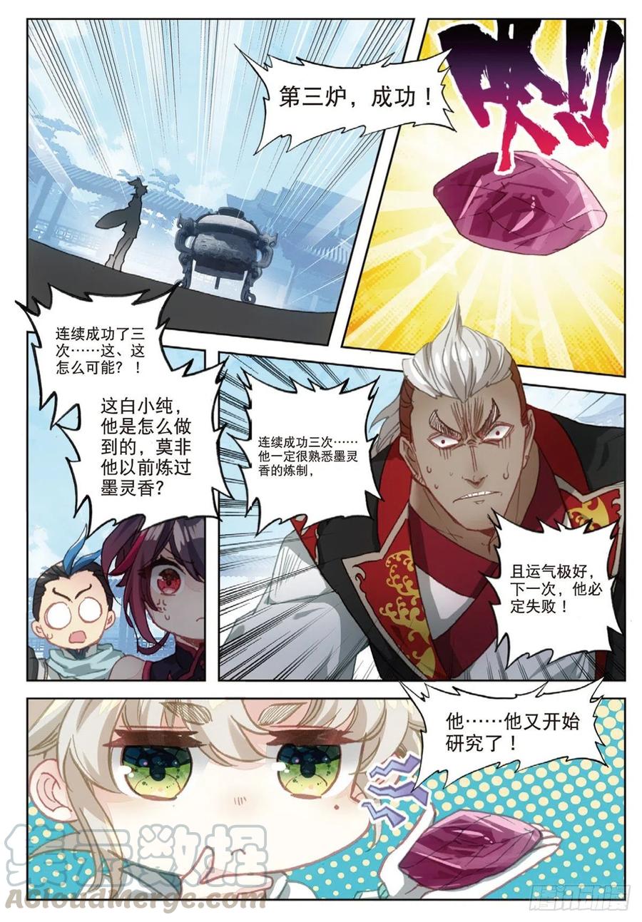 31 药徒考试（上）10