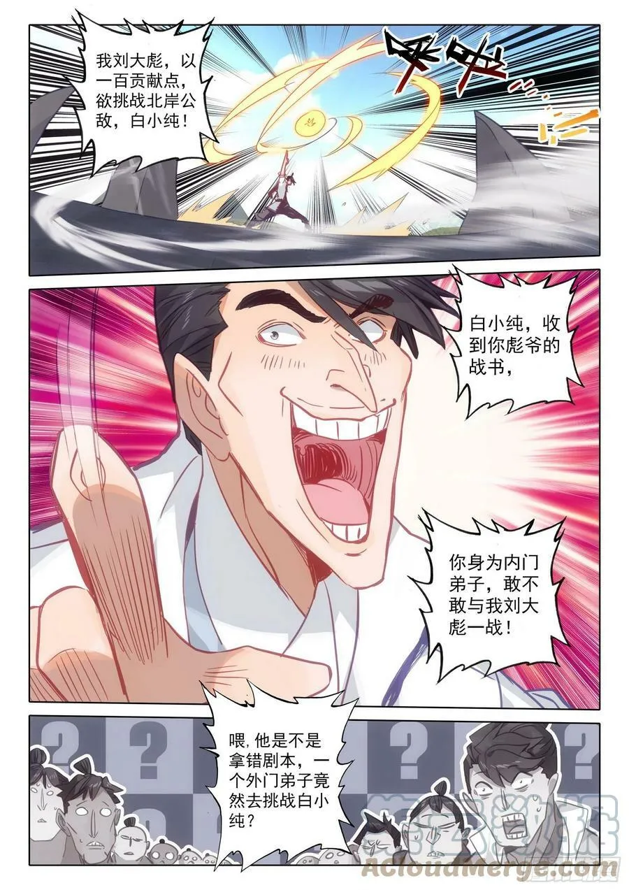 72 应战（上）7