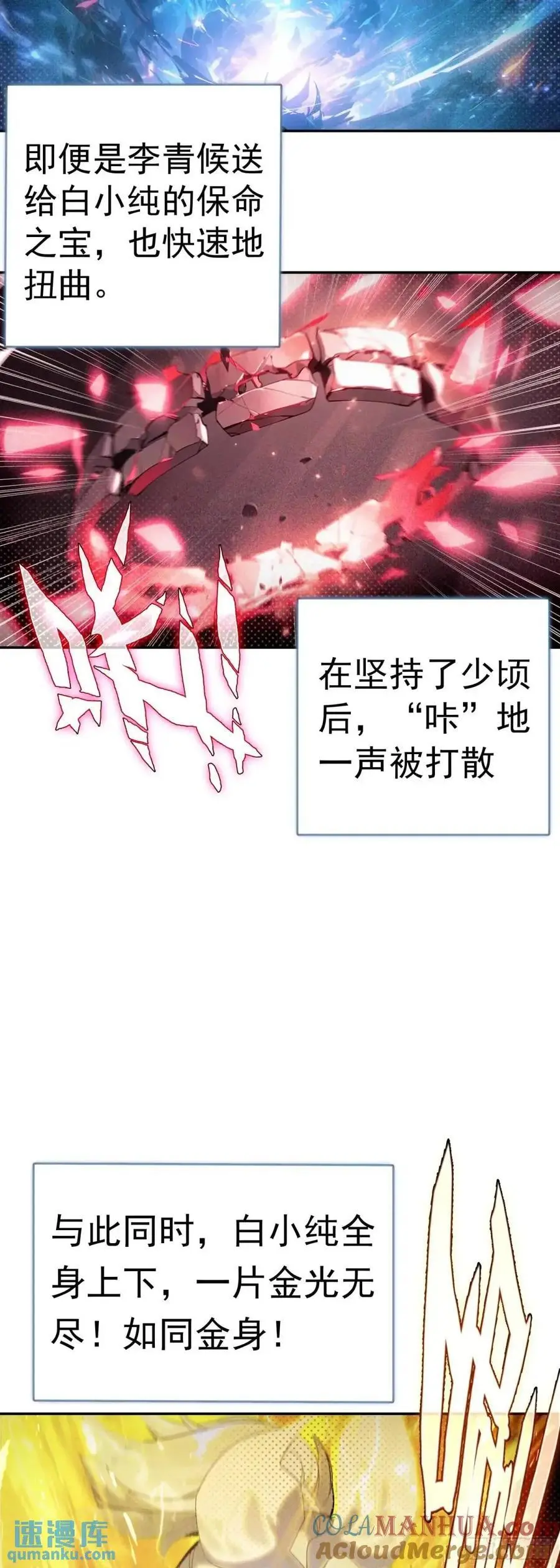 反杀开始6