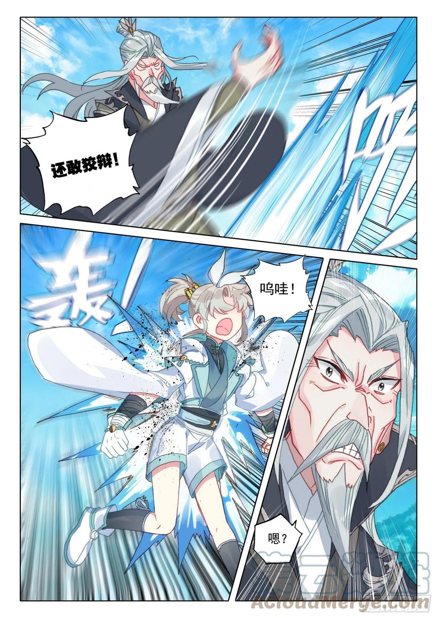 47 我冤枉啊！（下）4