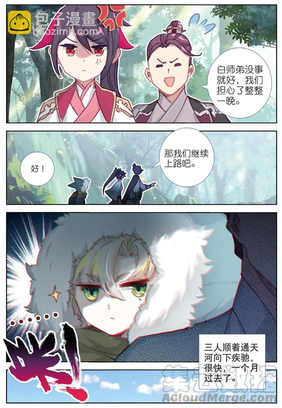 33 初探落陈（上）2