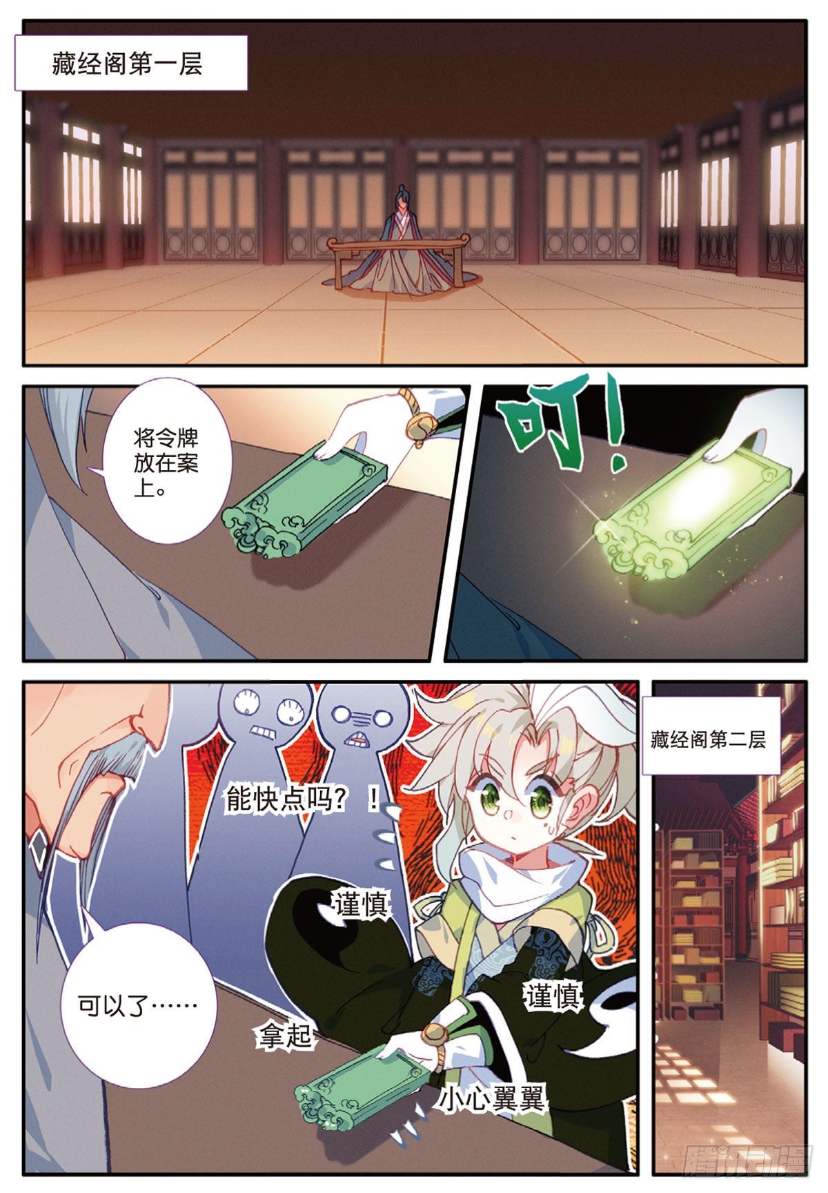 14 虚不受补（上）9