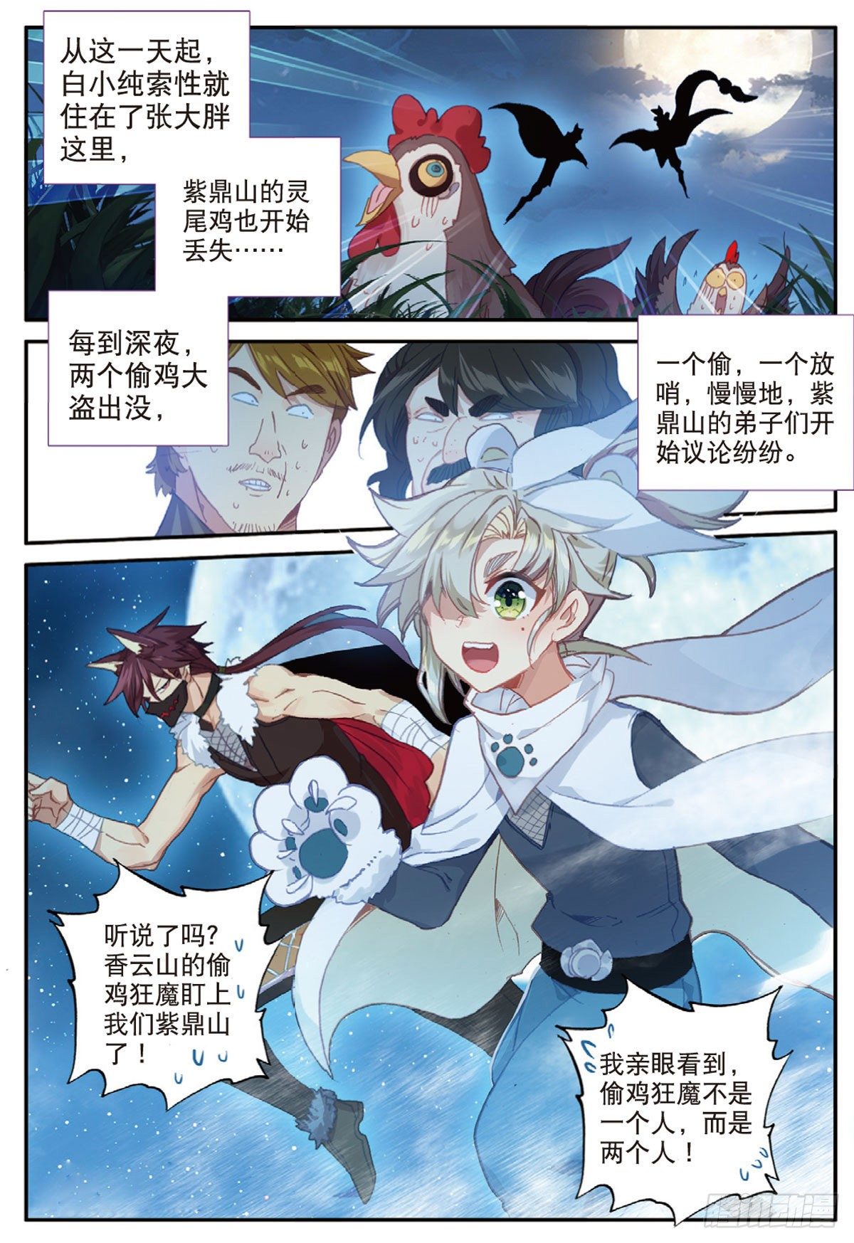 19 重逢（下）11