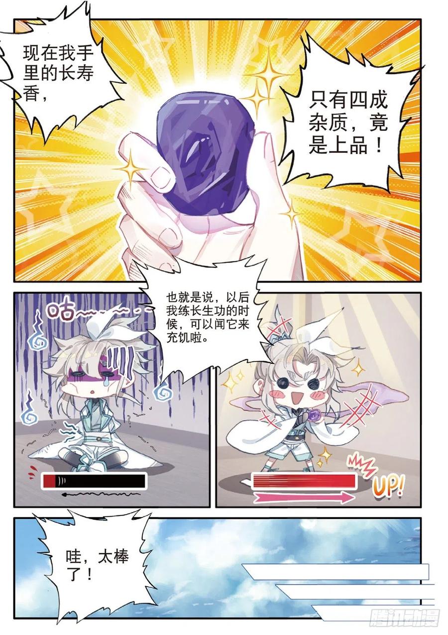 30 药徒之路（下）1