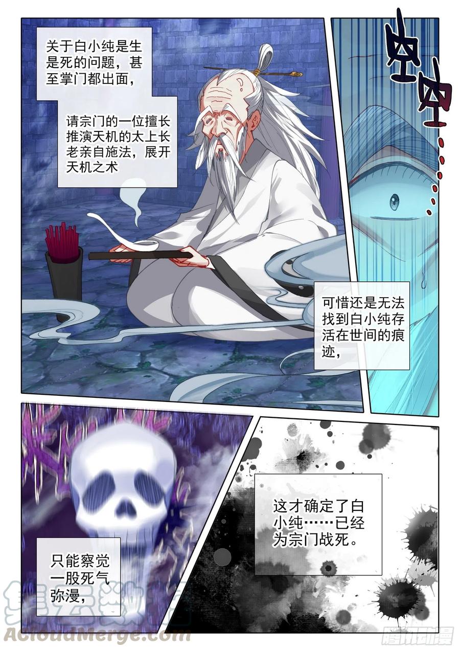 42 精神与葬礼（上）10
