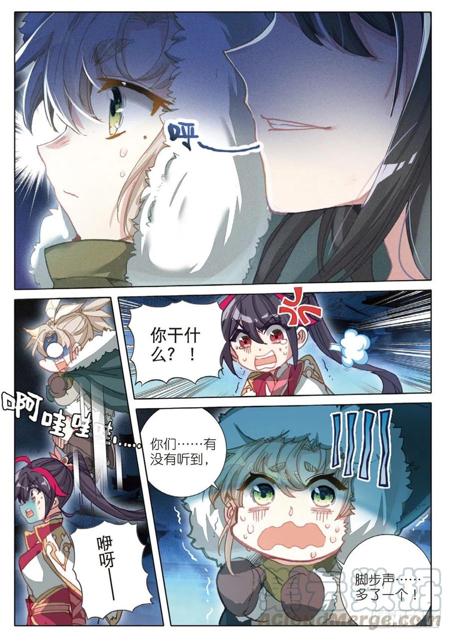33 初探落陈（下）8