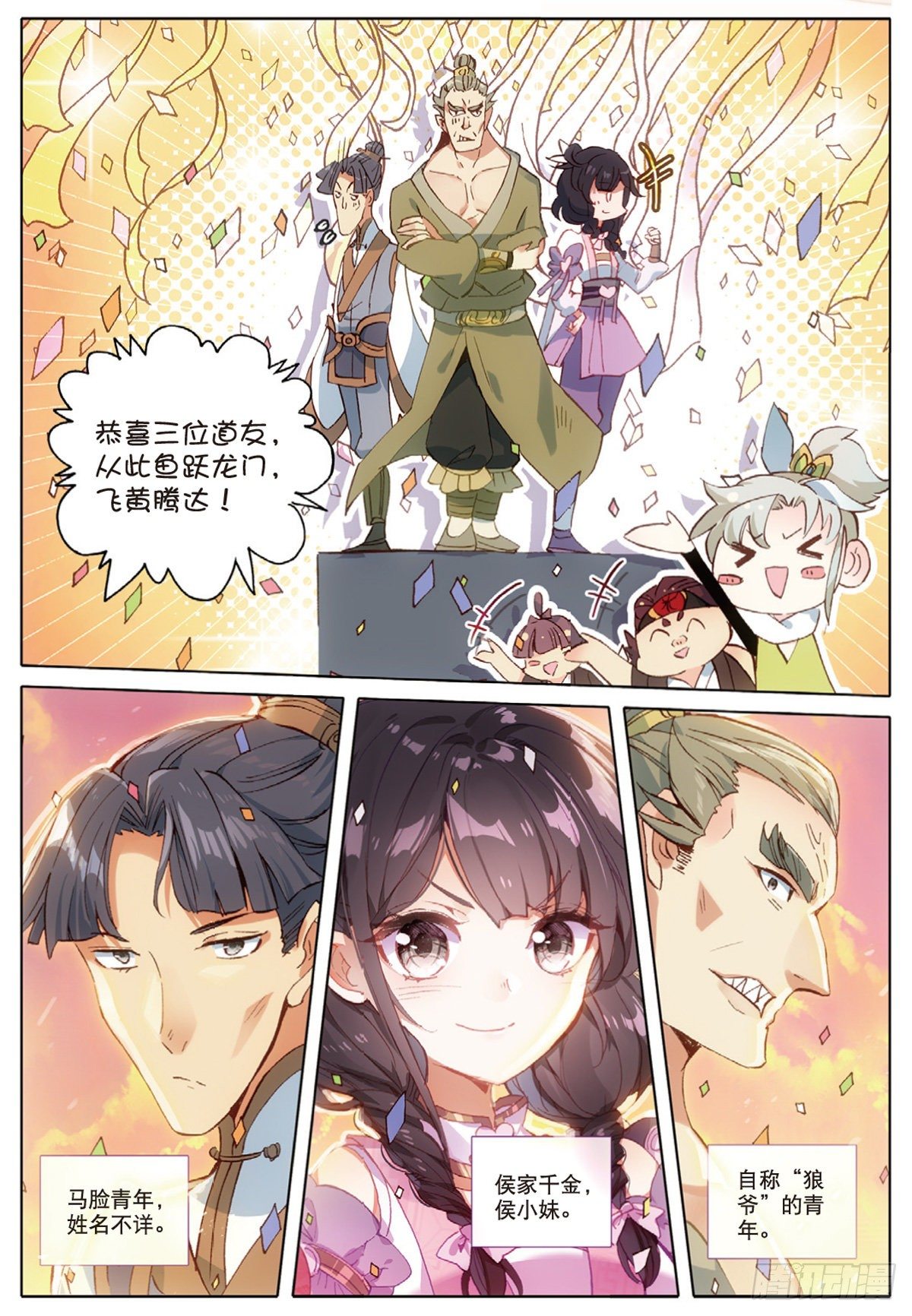 10 坦白（上）5