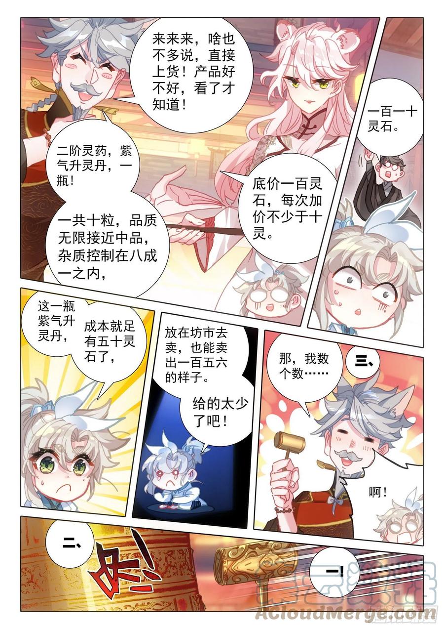 49 他们是在说我么（上）5
