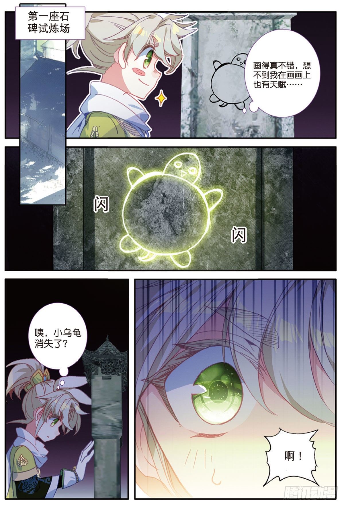 16 小乌龟（上）1