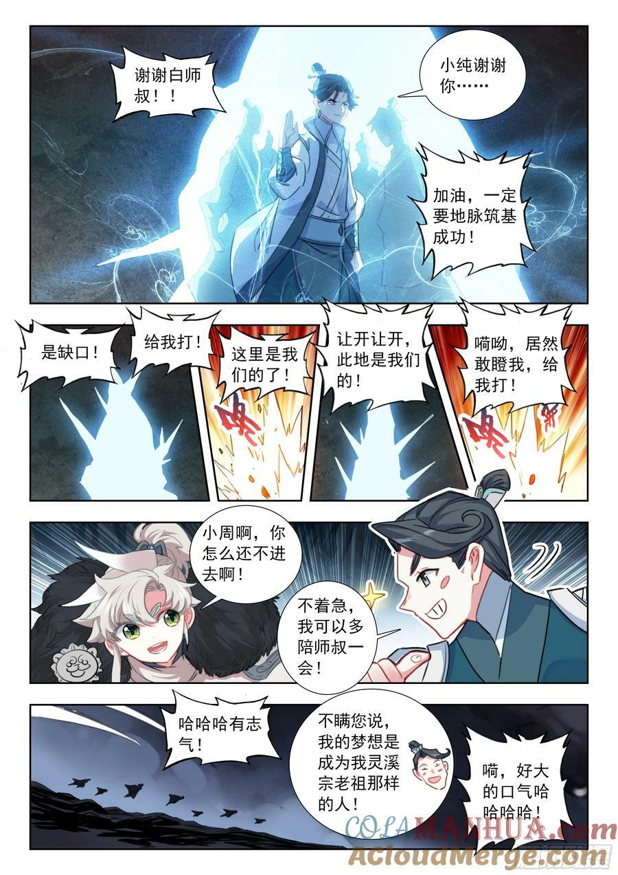 83 一定是故意的（上）5