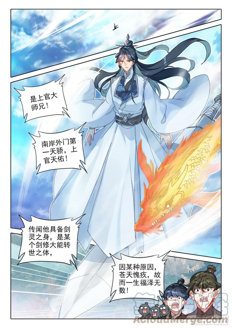 52 南岸天骄（下）1