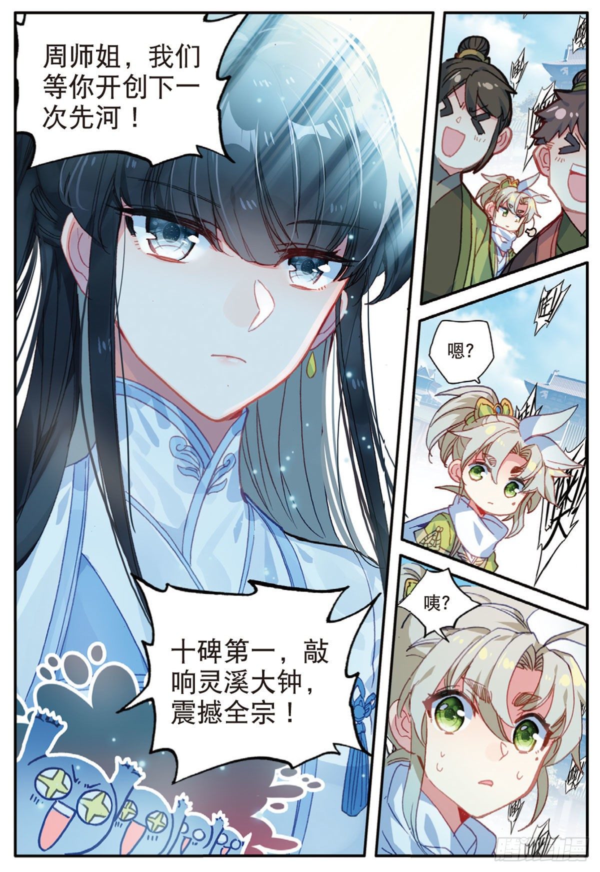 16 小乌龟（上）11