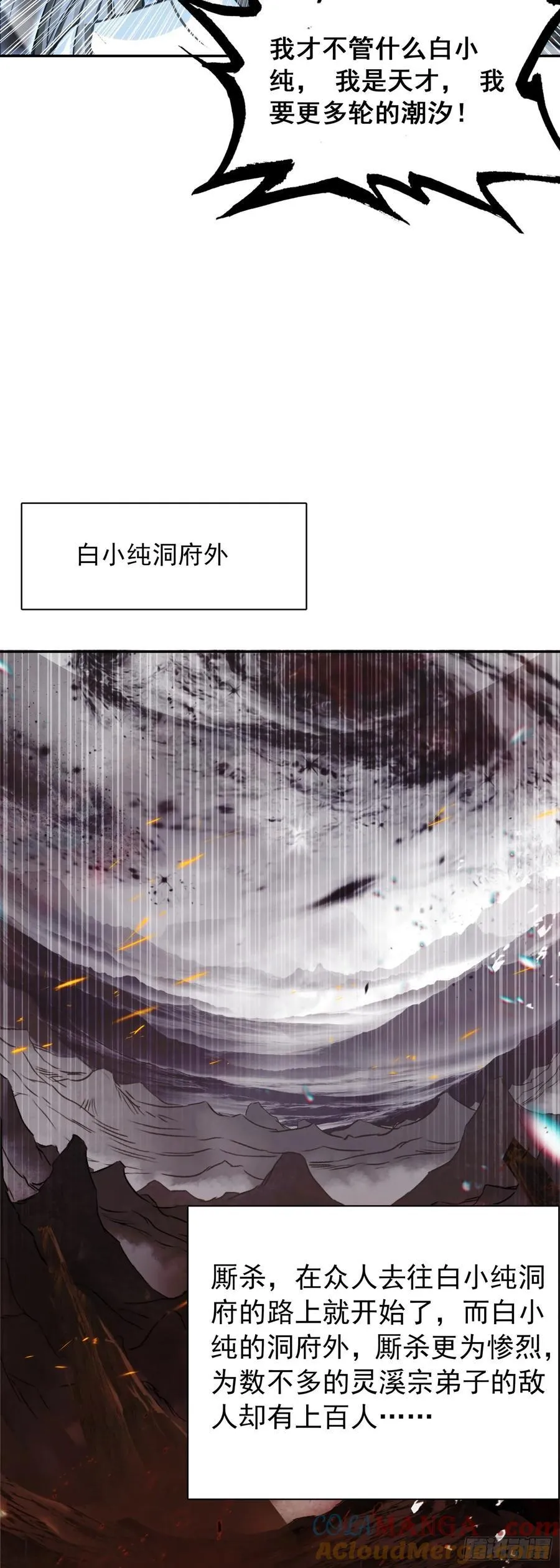 93 四面楚歌6