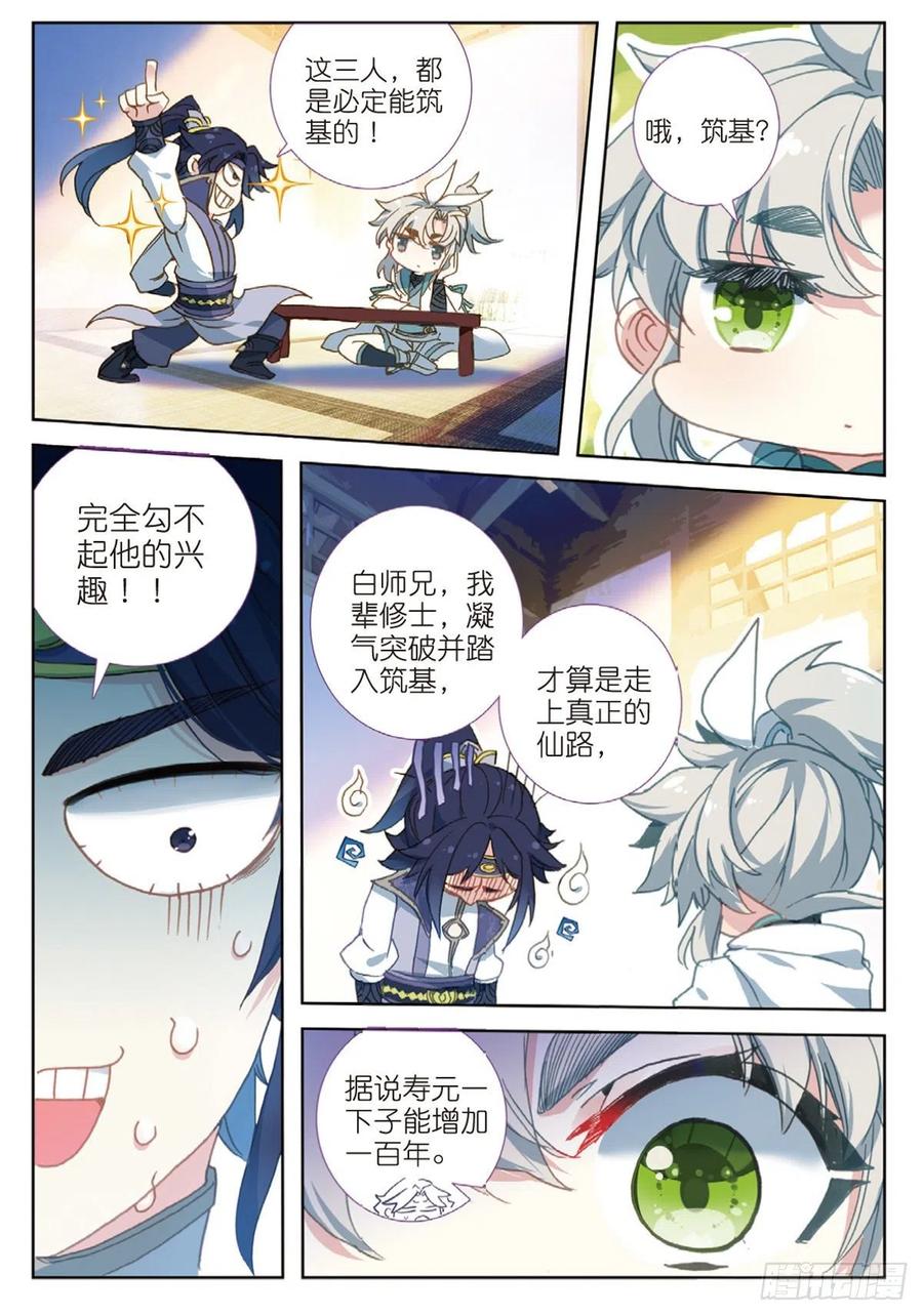 27 草木对决（下）7