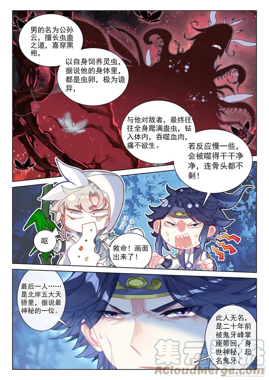 54 这天骄战，我参加了（下）5