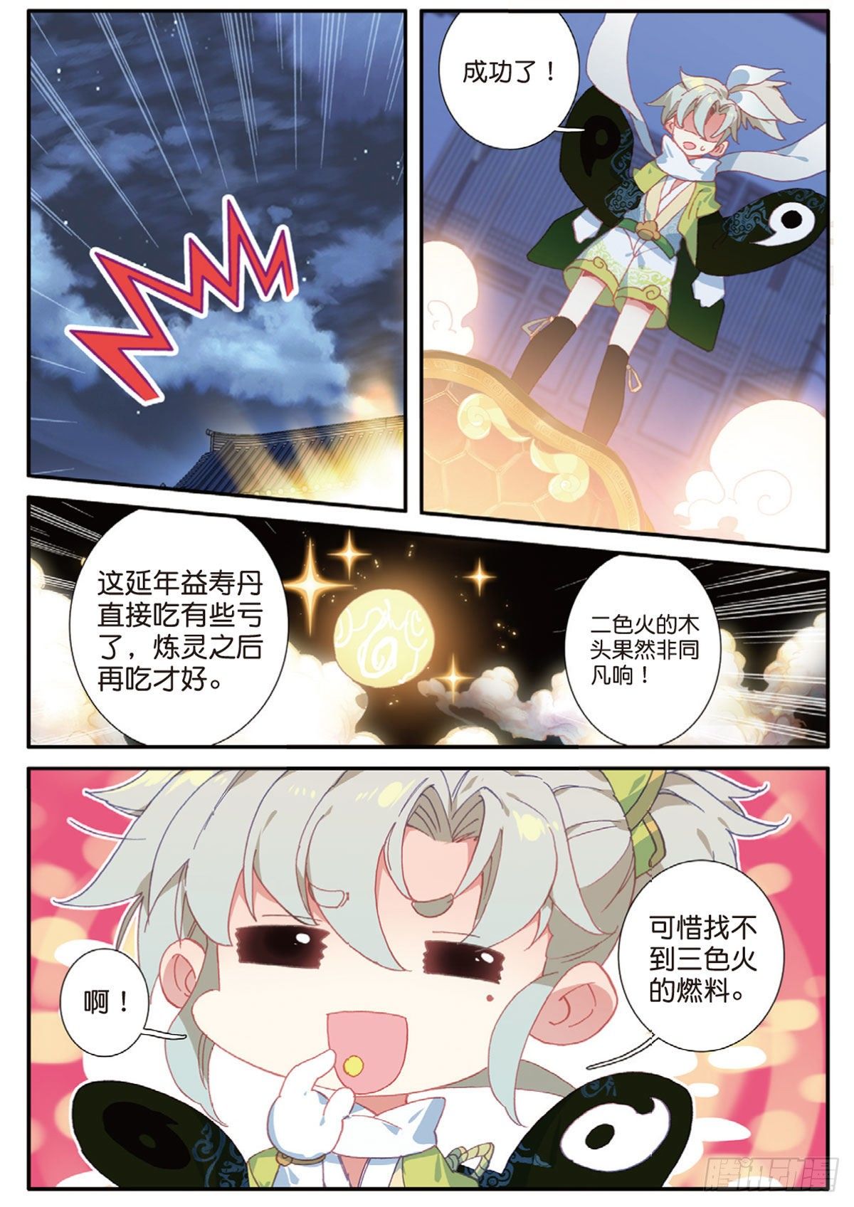 14 虚不受补（下）9