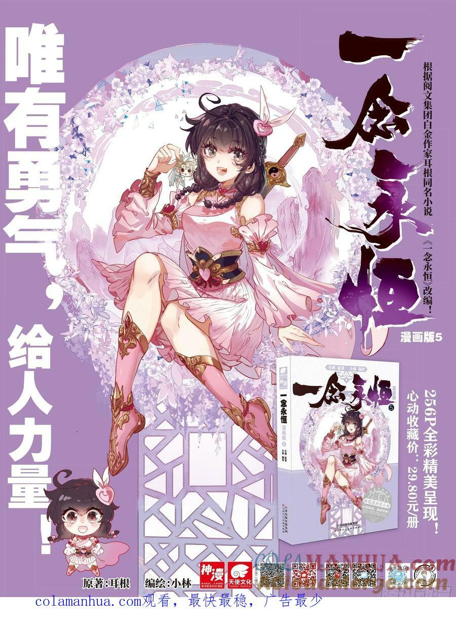 86 小哥哥陪我玩吧（上）12