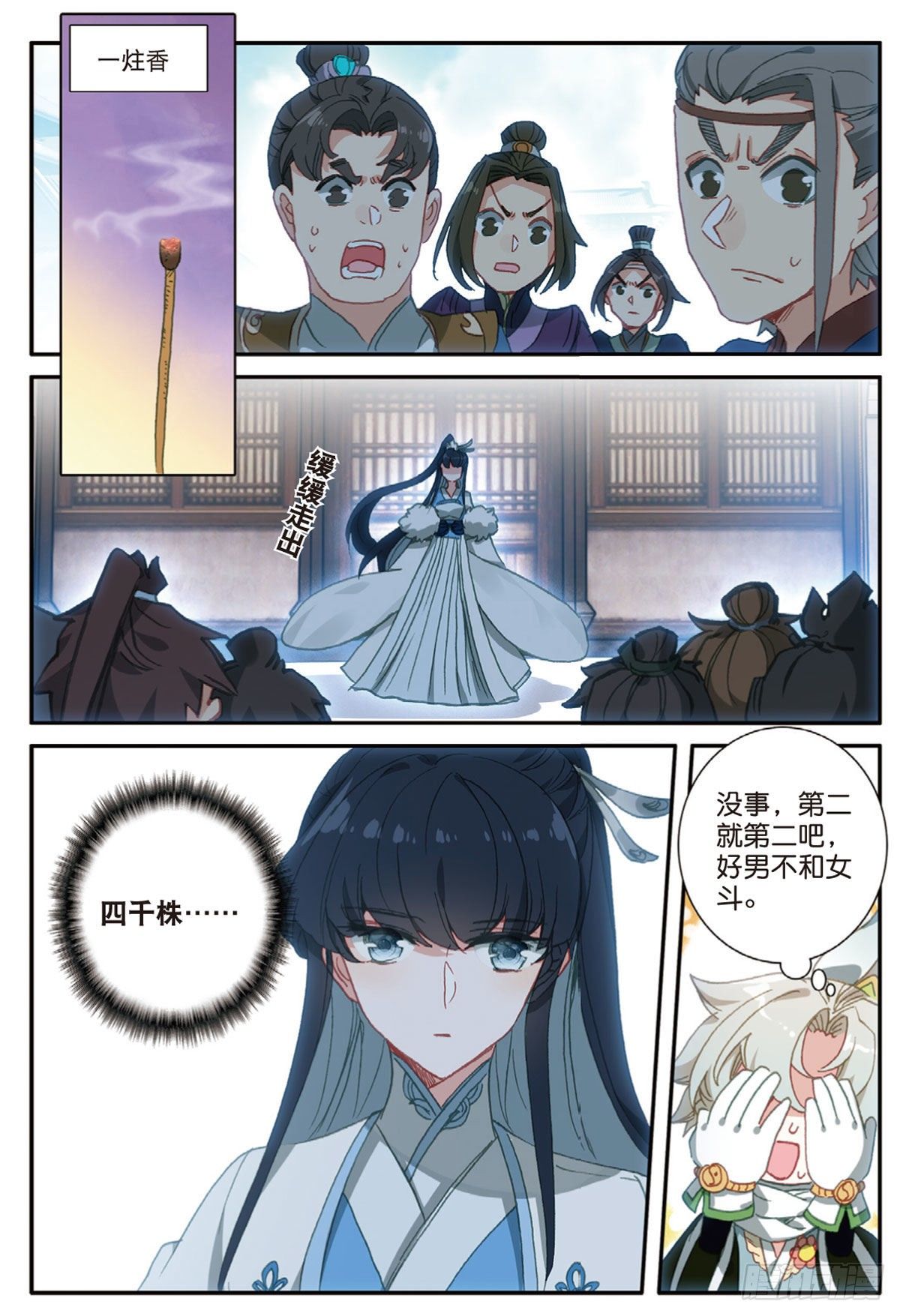16 小乌龟（下）7