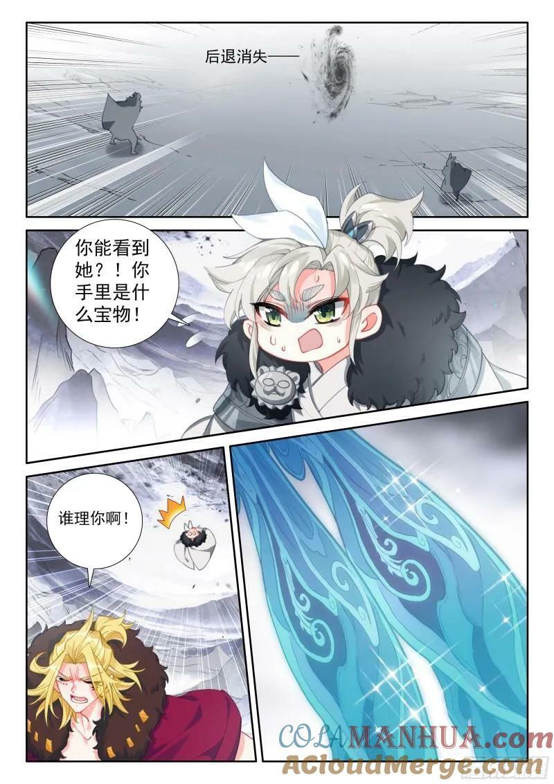 87 你无耻！（上）9