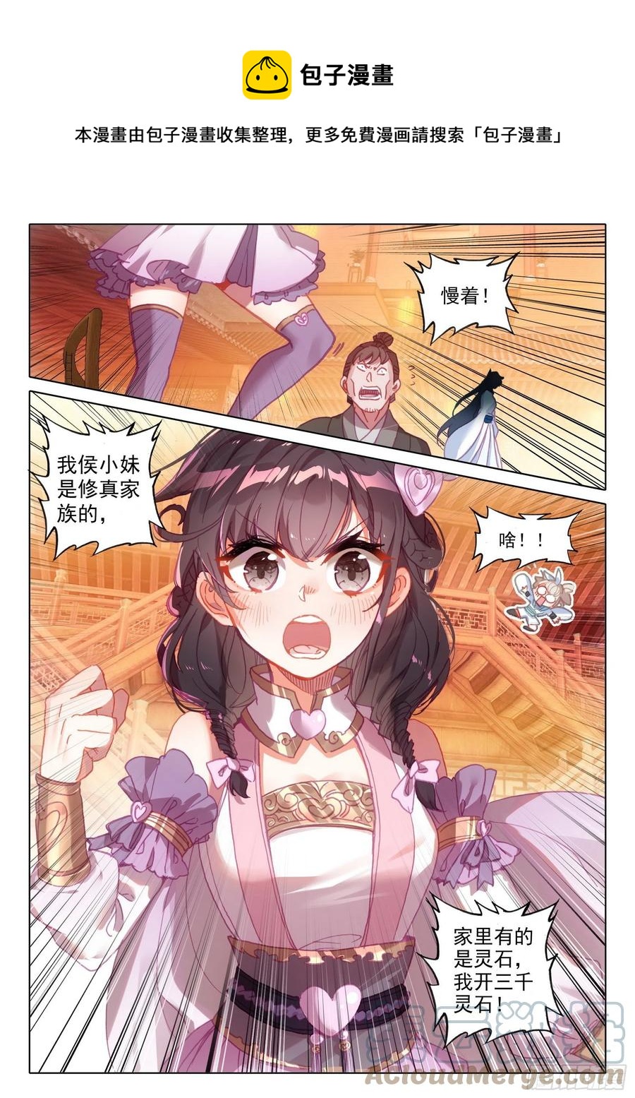 49 他们是在说我么（下）11