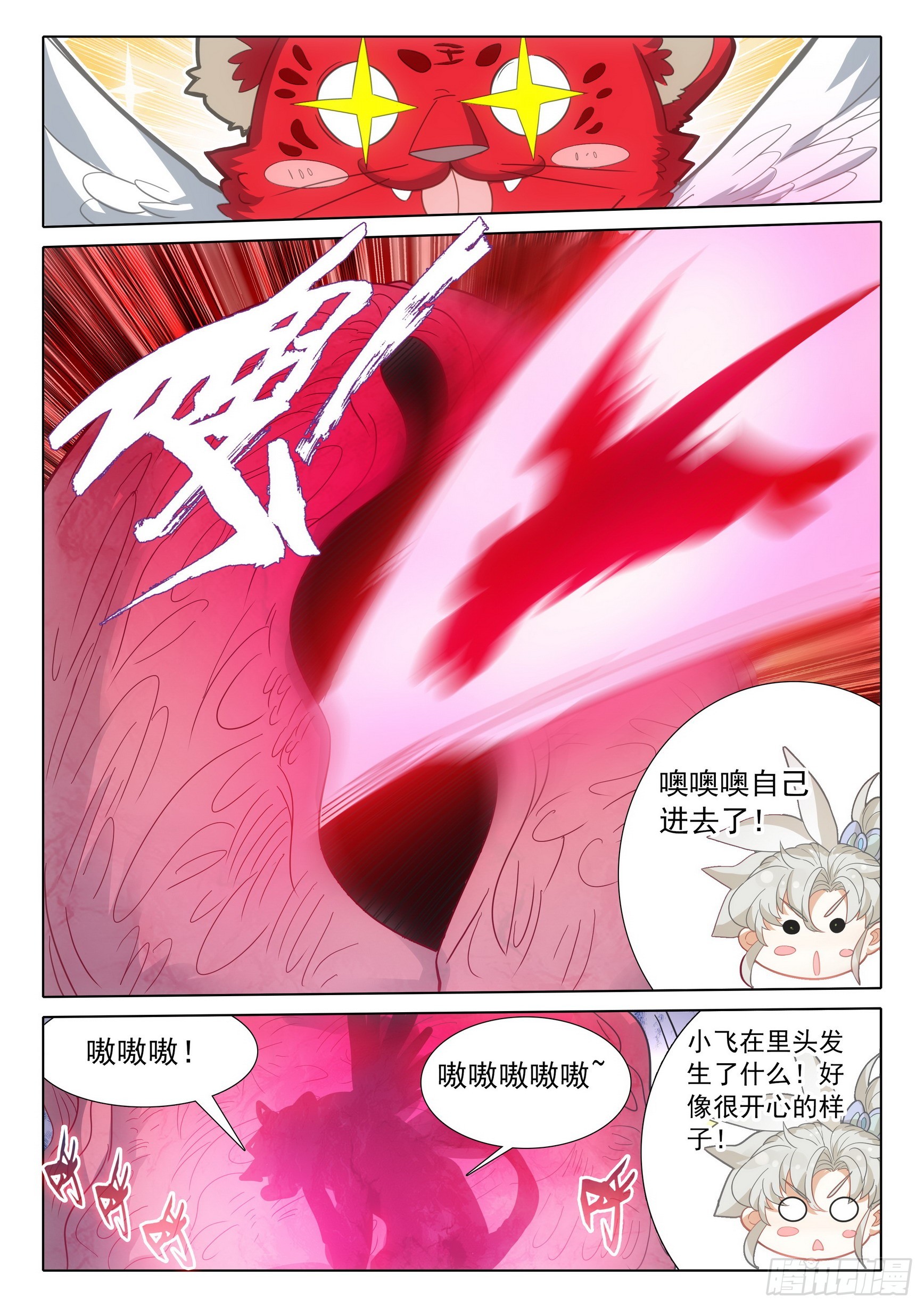 76 一切为了贡献（上）5