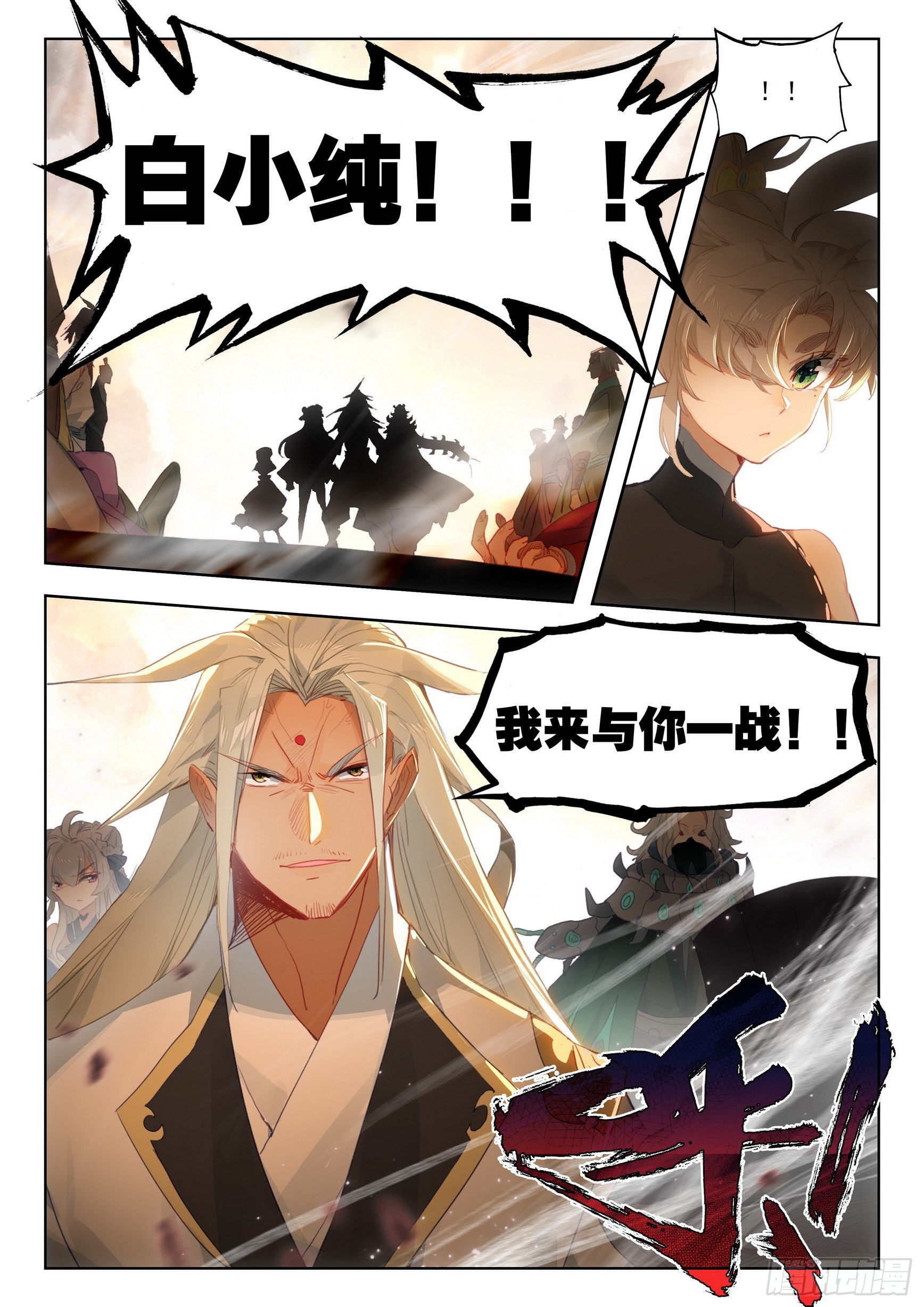 72 应战（下）11
