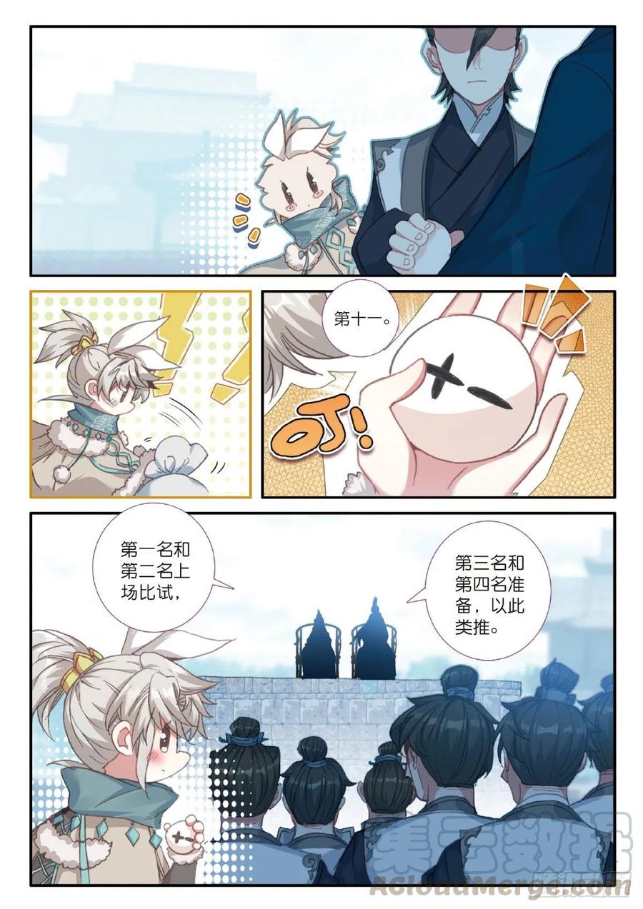 23 宗门小比（上）2