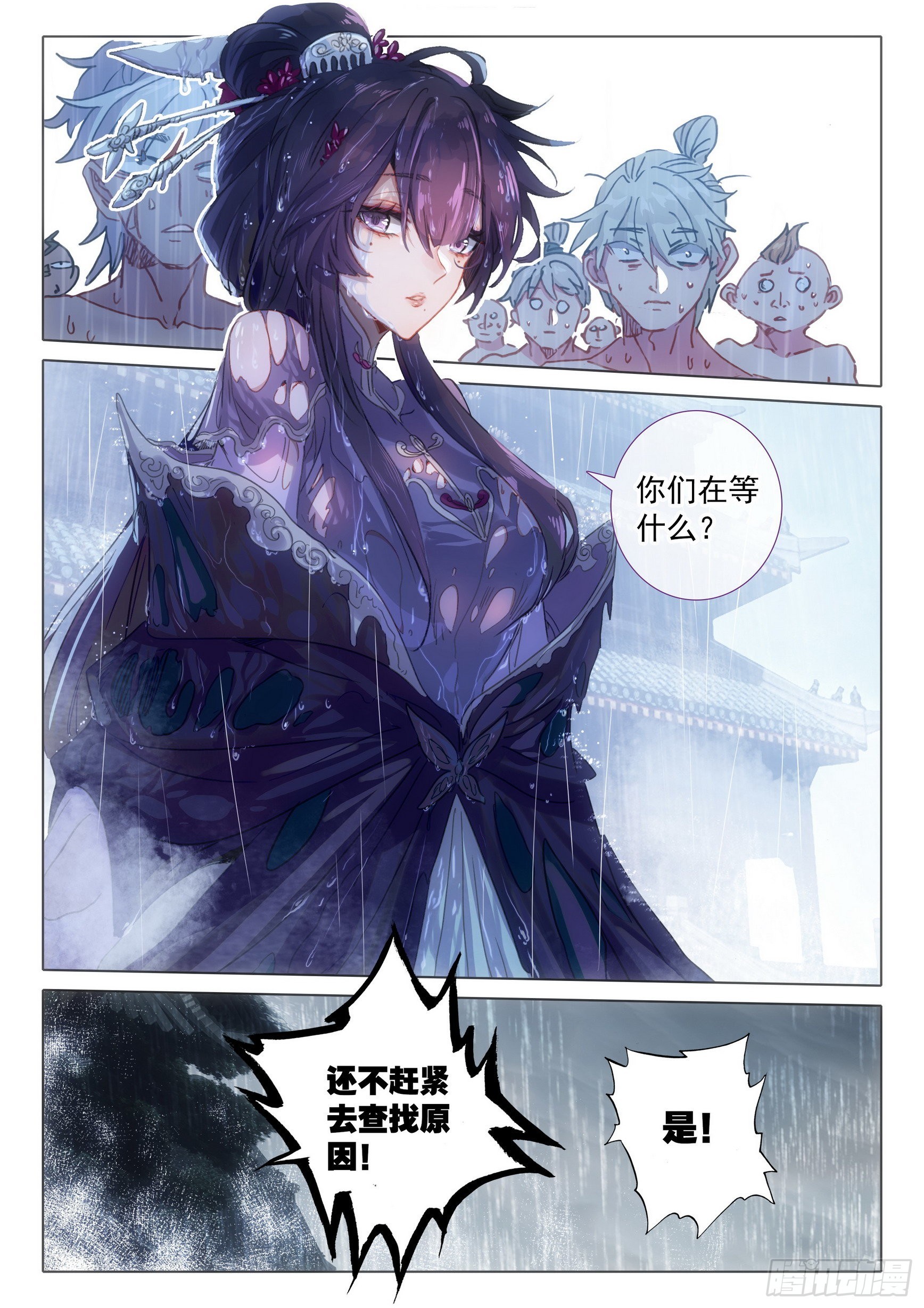 66 雷电和云雨（下）6