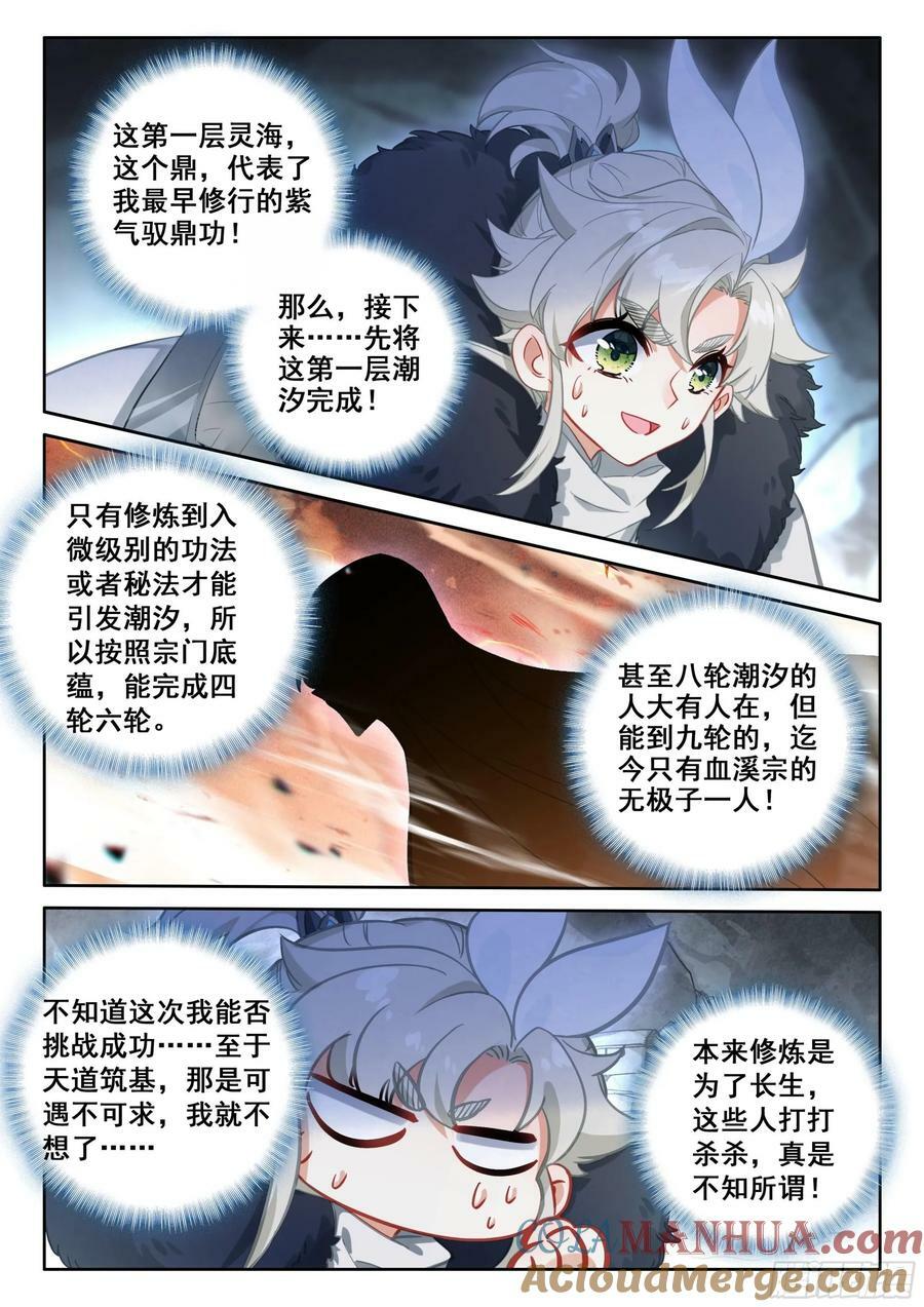88 大道争锋（下）1