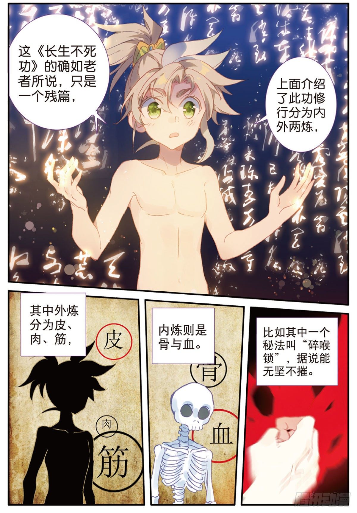 14 虚不受补（下）4