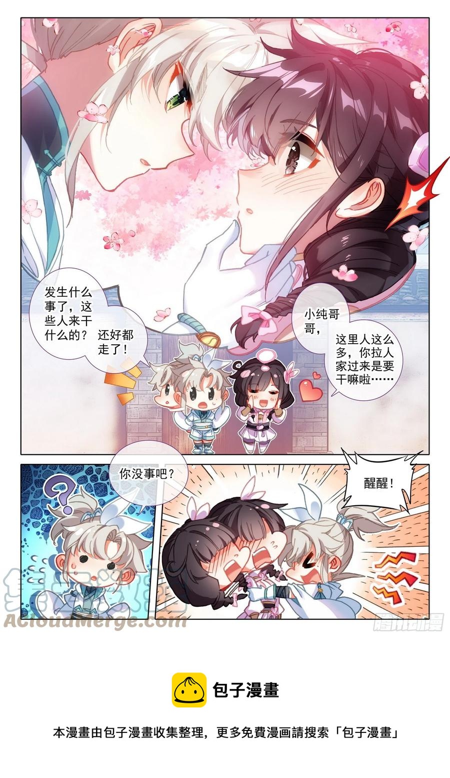 46 春天的脚步（上）11