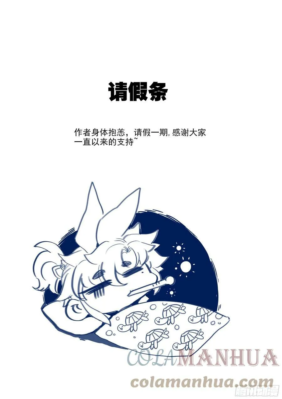 请假条 60
