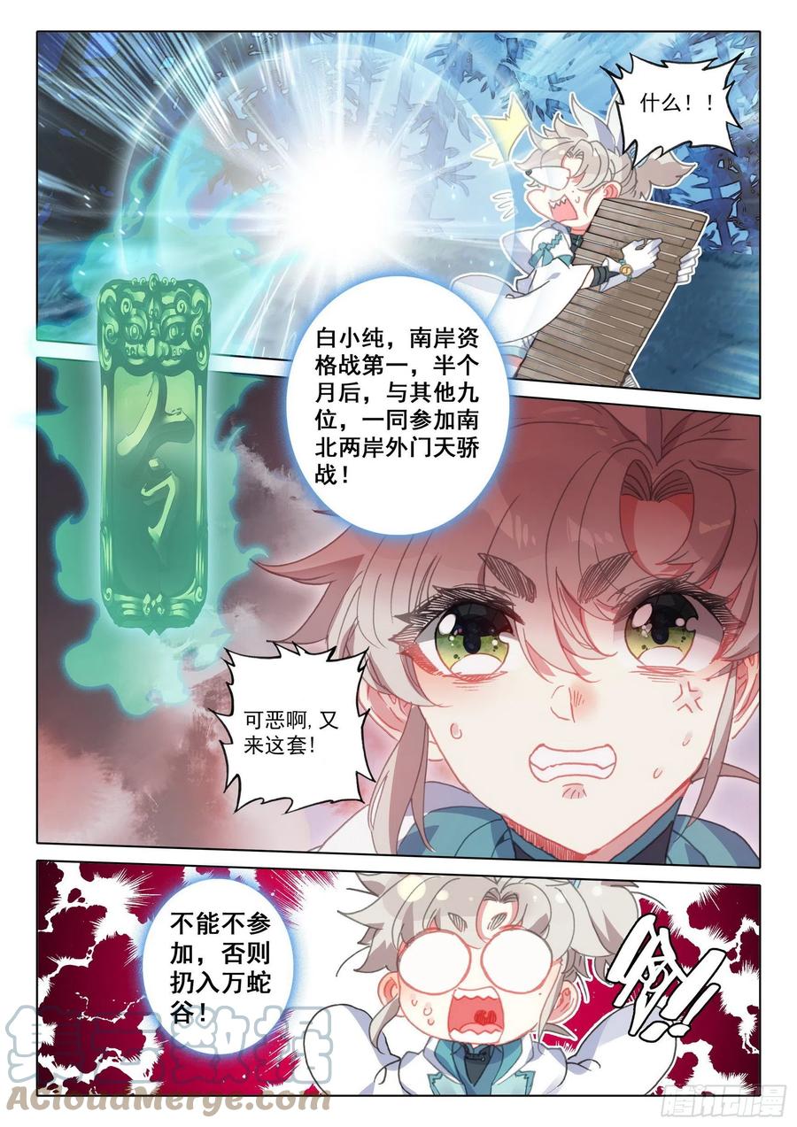 54 这天骄战，我参加了（下）9