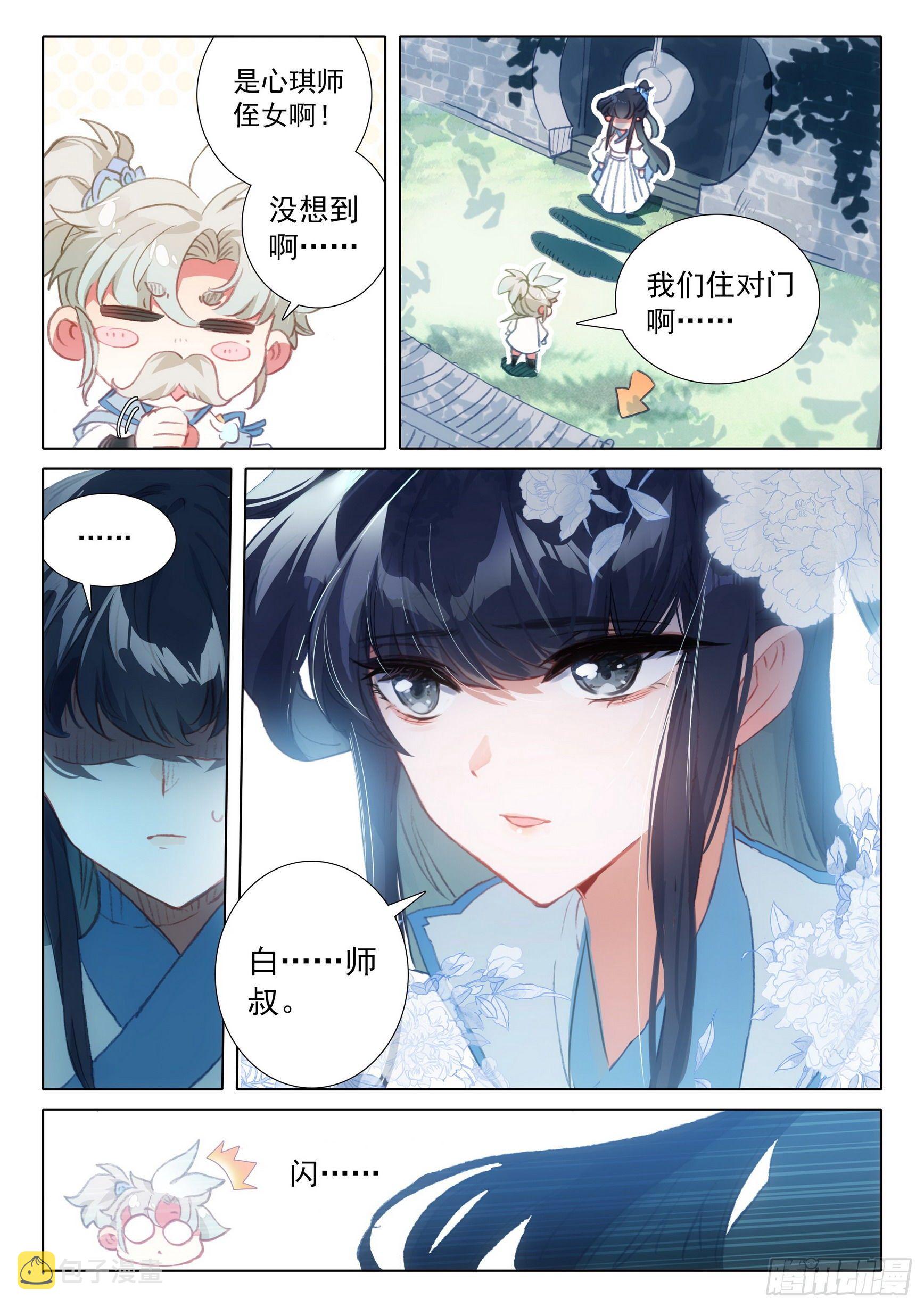 63 好事盈门（上）5