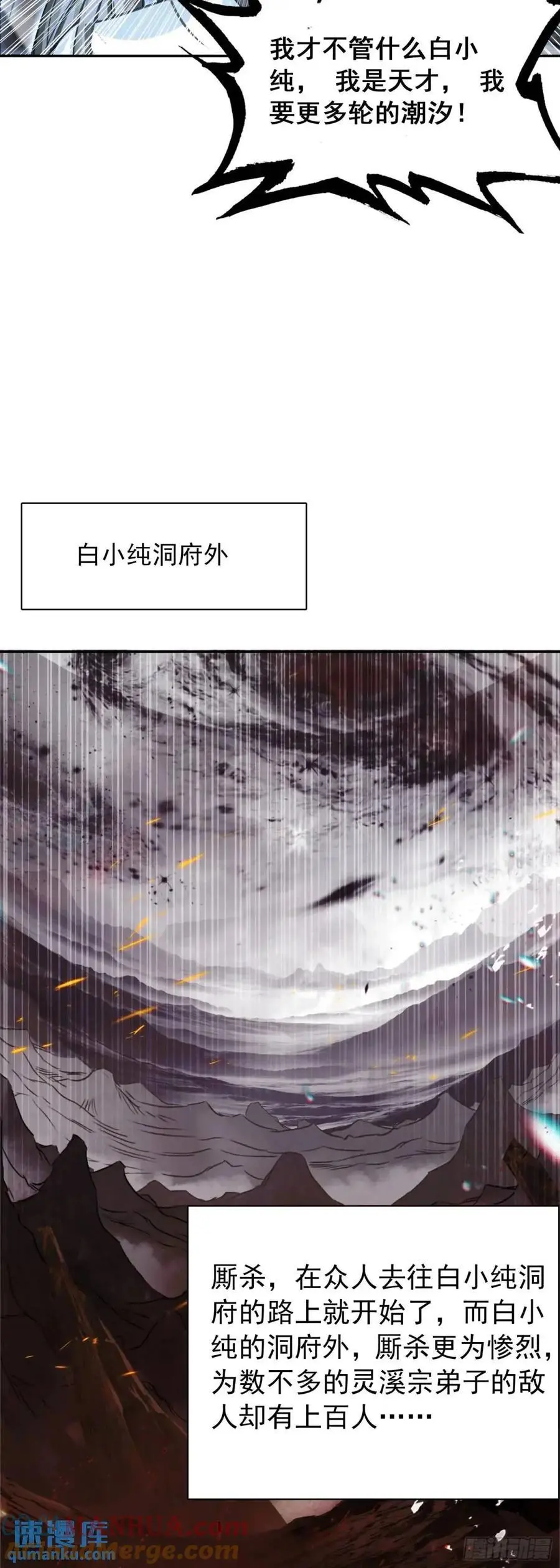 四面楚歌6